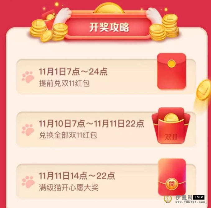 2020 Taobao Tmall Double 11 Activity gameplay guide (the most complete) with 1111 yuan red envelope guide news 图12张